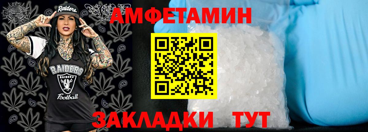 Амфетамин VHQ Павловский Посад