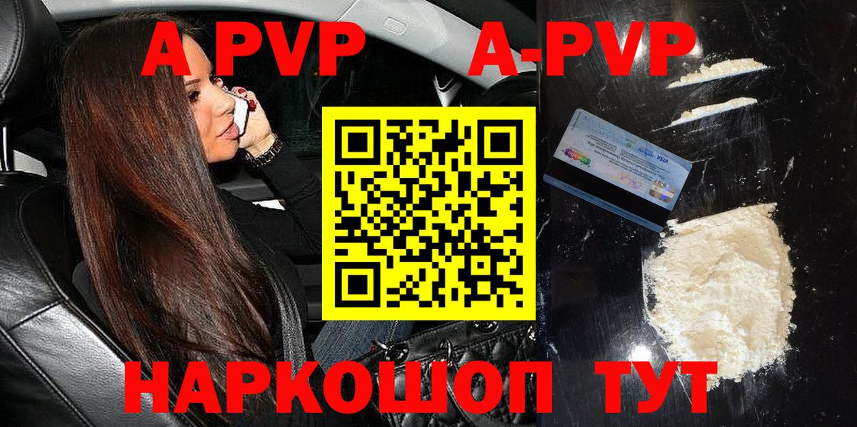 Павловский Посад  Альфа ПВП Соль  Вход с VPN 
