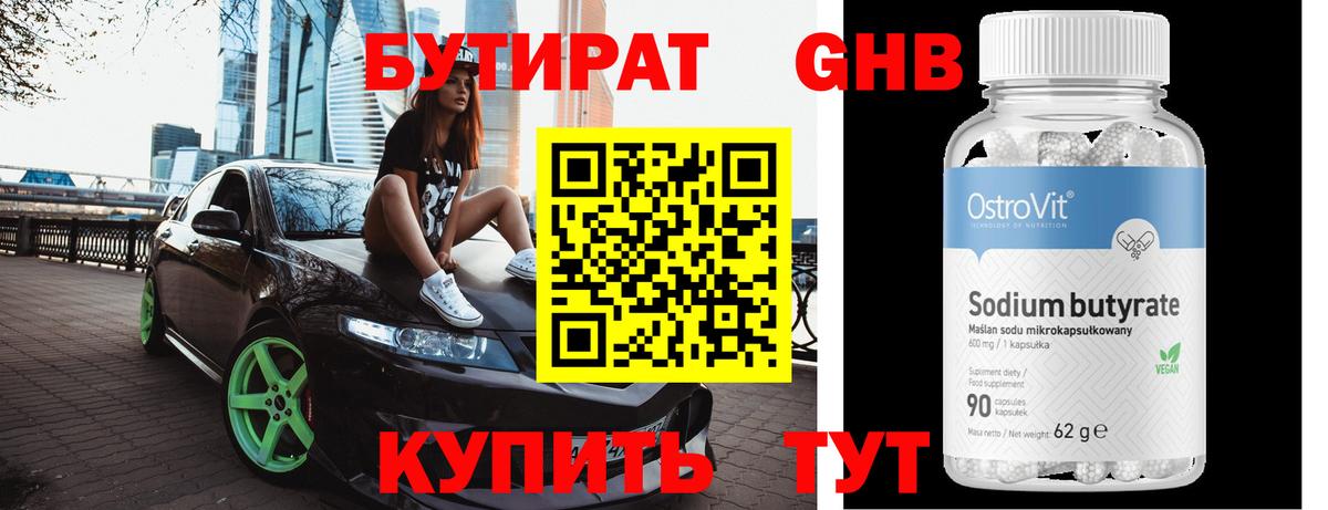 Бутират оксана  Вход с VPN  Павловский Посад 