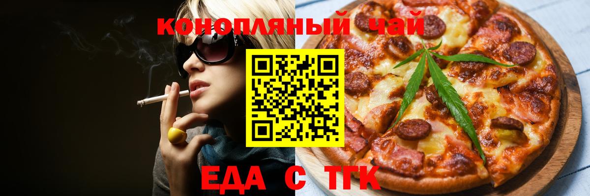 Павловский Посад  Печенье с ТГК марихуана  Вход с VPN 