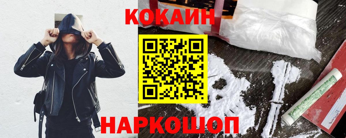 КОКАИН Перу  Кокаин Боливия  Павловский Посад  Вход с VPN 