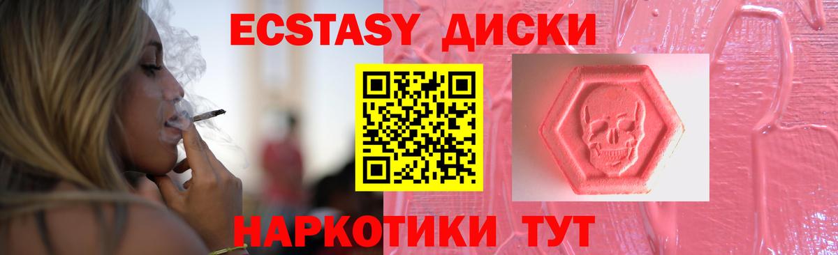 Экстази диски  ЭКСТАЗИ круглые  Павловский Посад  ЭКСТАЗИ  Вход с VPN 