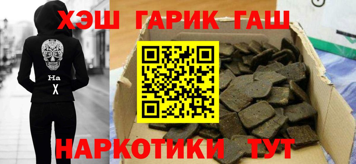 ГАШ Cannabis  Гашиш  Павловский Посад  ГАШИШ ice o lator  Вход с VPN 