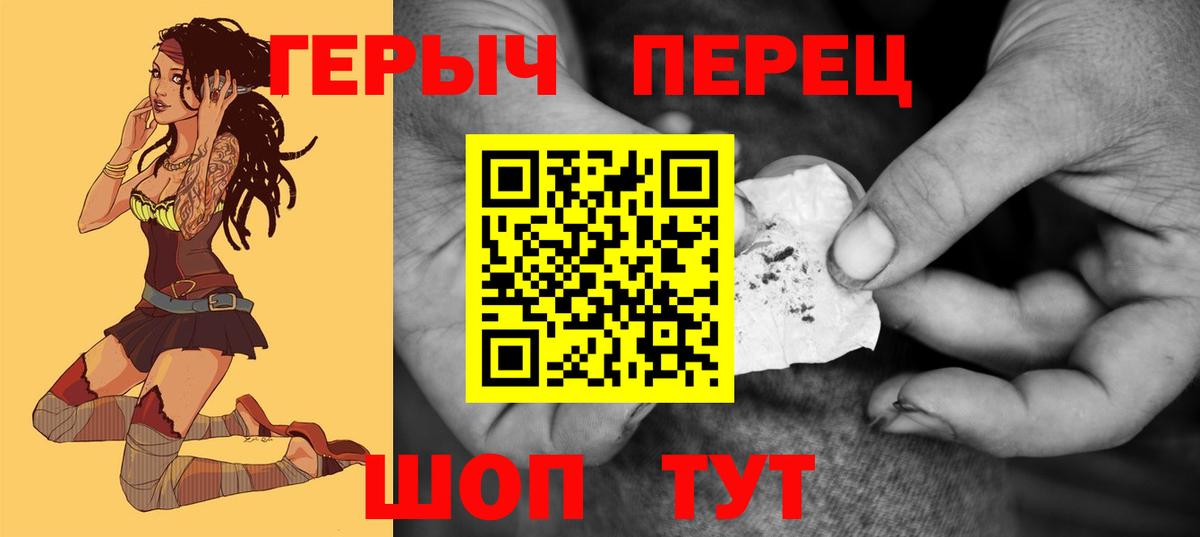 ГЕРОИН  Вход с VPN  Павловский Посад  Героин Афган 