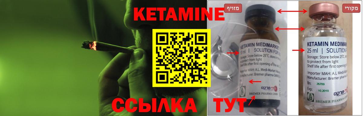 Кетамин ketamine  КЕТАМИН VHQ  Павловский Посад  Вход с VPN 