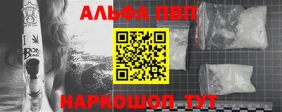ALPHA-PVP Кандалакша