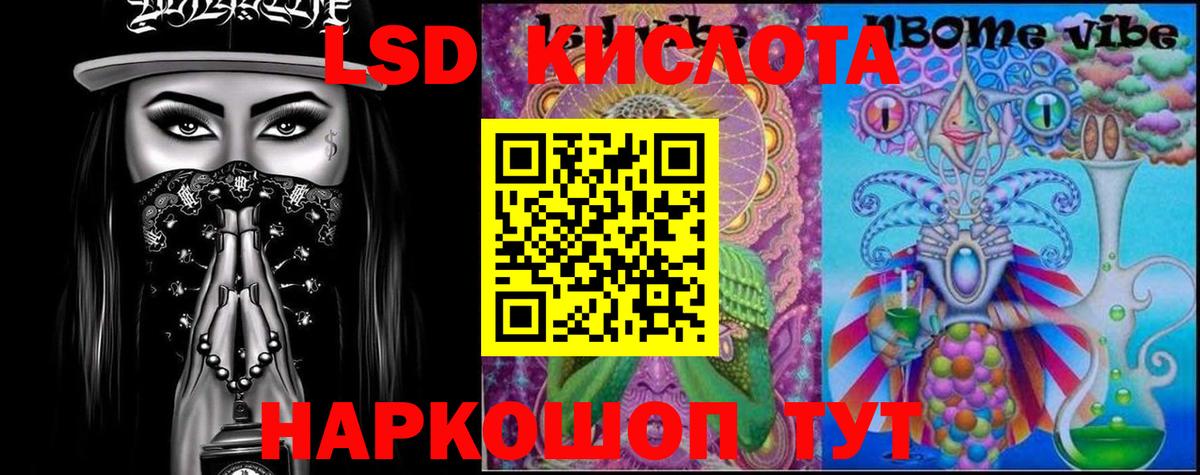 LSD-25 экстази кислота  LSD-25 экстази ecstasy  Павловский Посад  Вход с VPN 