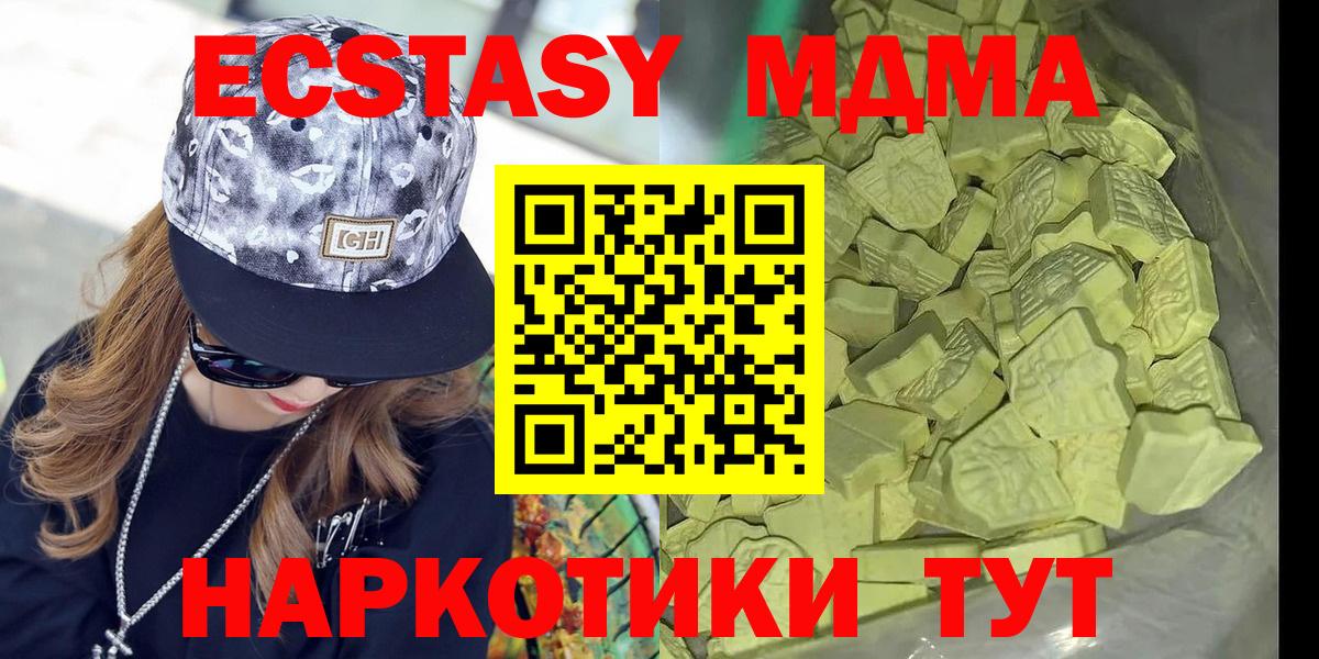 MDMA Molly  Вход с VPN  MDMA  Павловский Посад  МДМА VHQ 