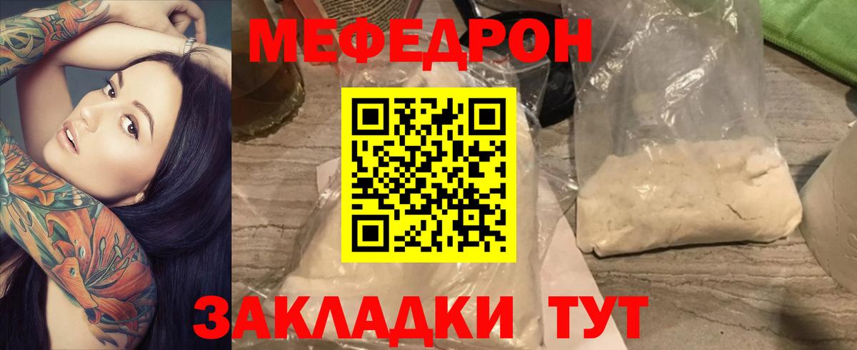 Меф кристаллы Павловский Посад