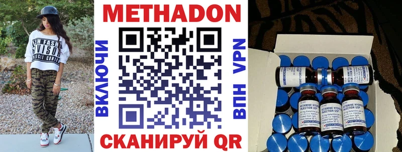 МЕТАДОН кристалл Павловский Посад