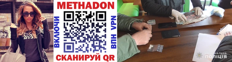 Метадон methadone  Павловский Посад 