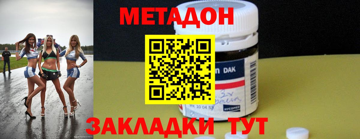 МЕТАДОН мёд  Вход с VPN  ссылка на мегу сайт  Павловский Посад 