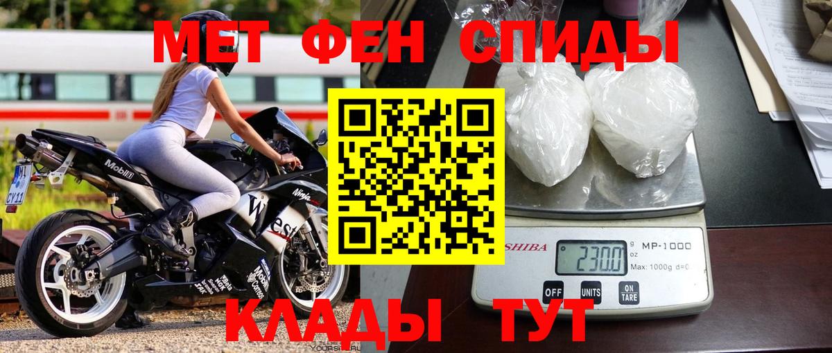 Метамфетамин кристалл Павловский Посад