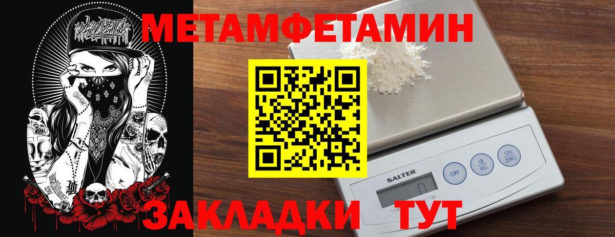 Павловский Посад  Метамфетамин Декстрометамфетамин 99.9%  Вход с VPN 