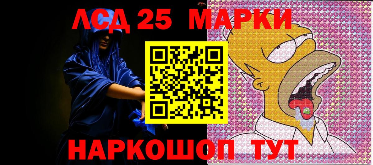 Марки 25I-NBOMe 1,5мг Павловский Посад