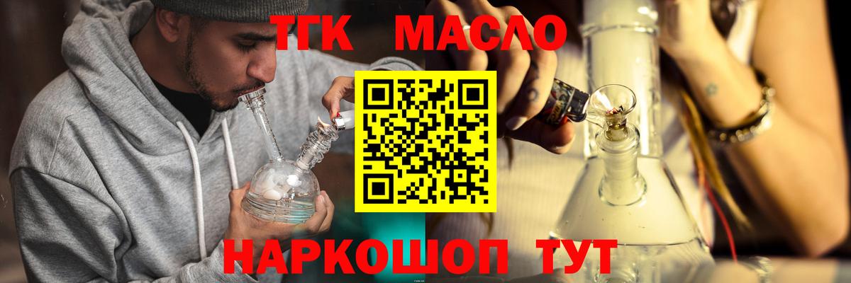 Павловский Посад  Дистиллят ТГК концентрат  Дистиллят ТГК Wax  Вход с VPN 