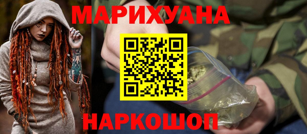 МАРИХУАНА  КОКАИН  Гашиш  Меф МЯУ МЯУ кристаллы  ГАШИШ  Павловский Посад  Вход с VPN  А ПВП СК кристаллы 