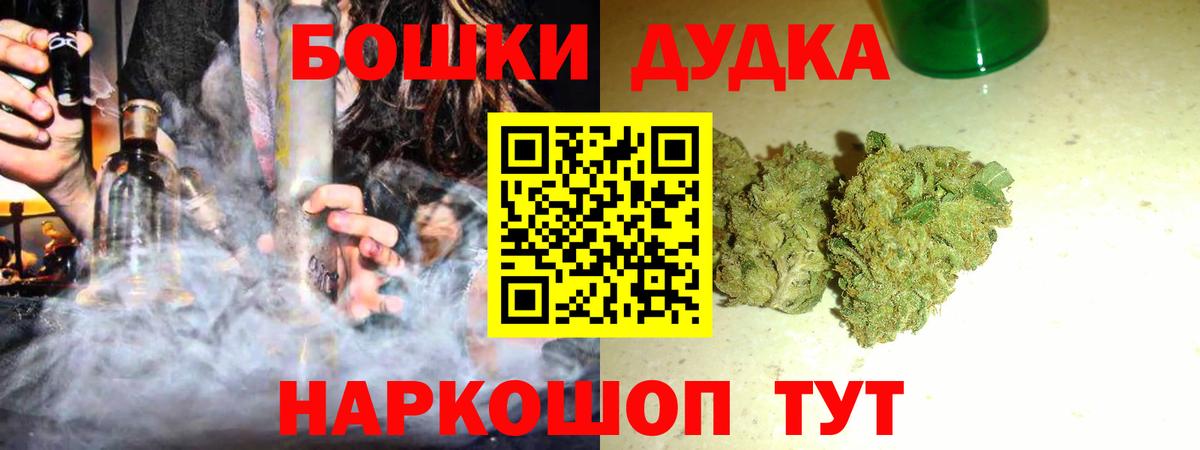 Канабис SATIVA & INDICA  Бошки Шишки Bruce Banner  Вход с VPN  МАРИХУАНА AK-47  Павловский Посад 